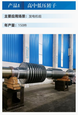 高中低压转子